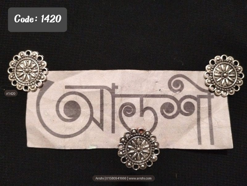 মেটাল - ফুল