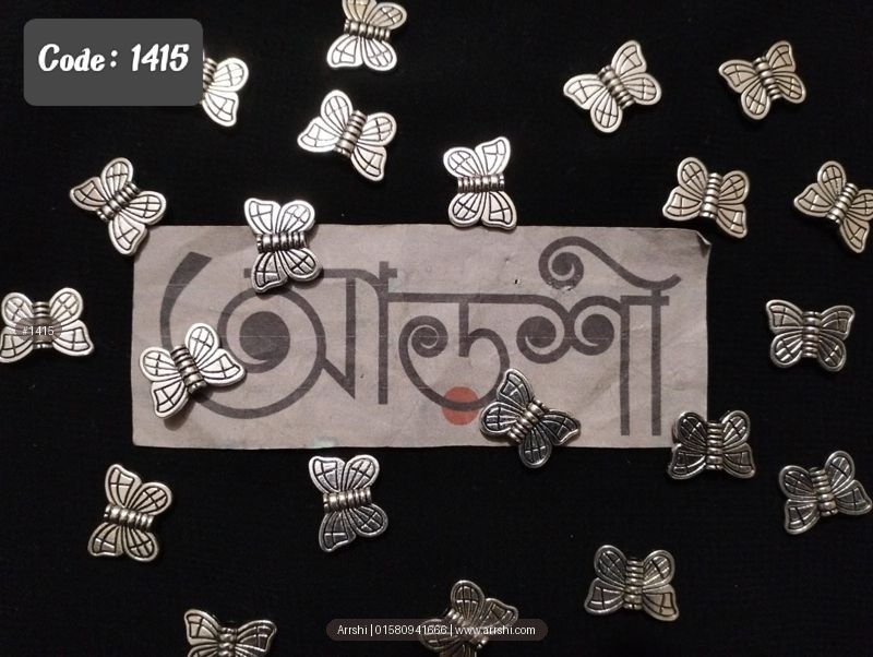 মেটাল - প্রজাপতি - সিলভার