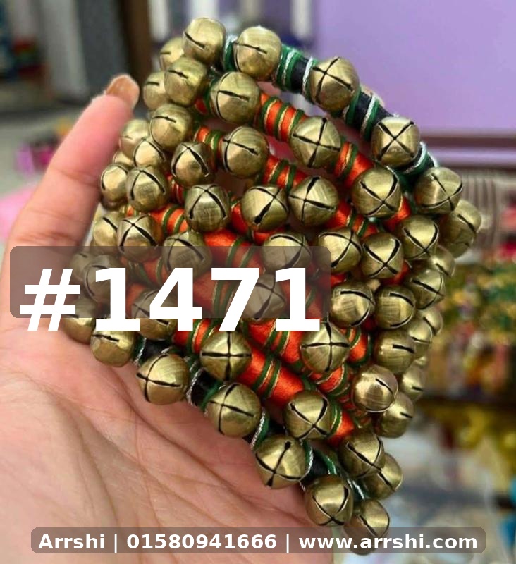 বাজনা - গোল্ডেন - বড়