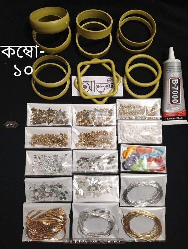 কম্বো-১০