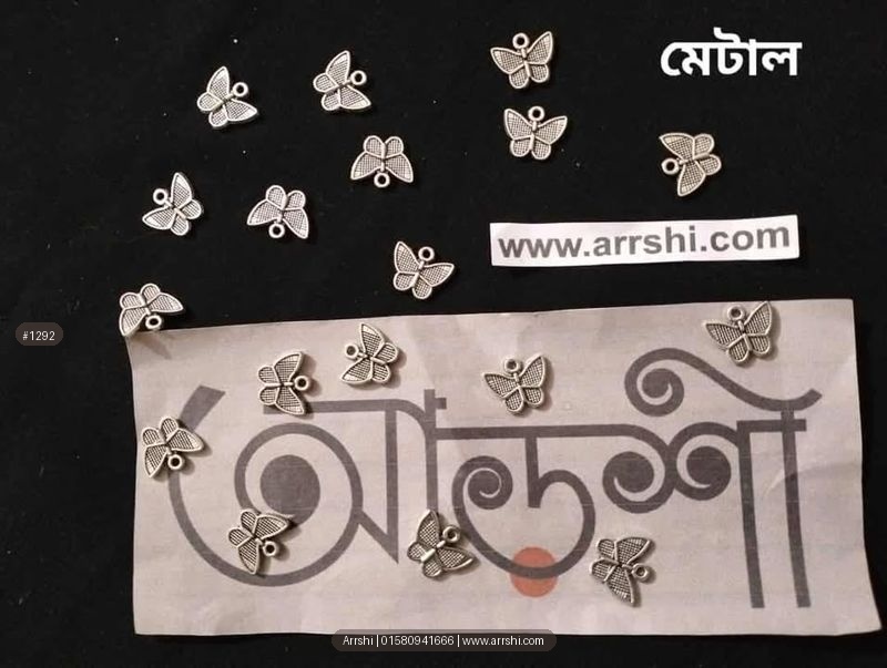 মেটাল - প্রজাপতি - সমান