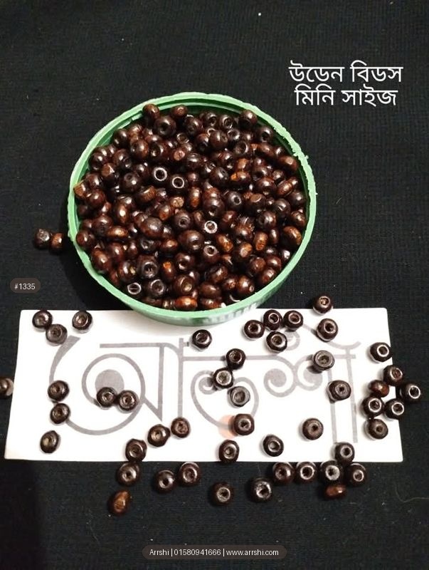 বিডস - উডেন - কফি