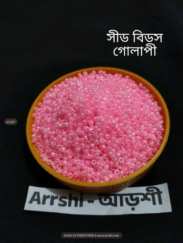 সীড বিডস - গোলাপি