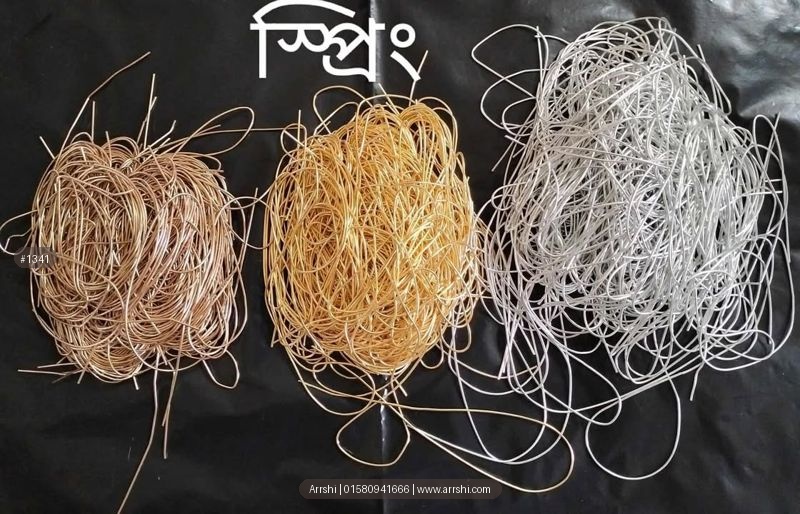 স্প্রিং / ডপটা