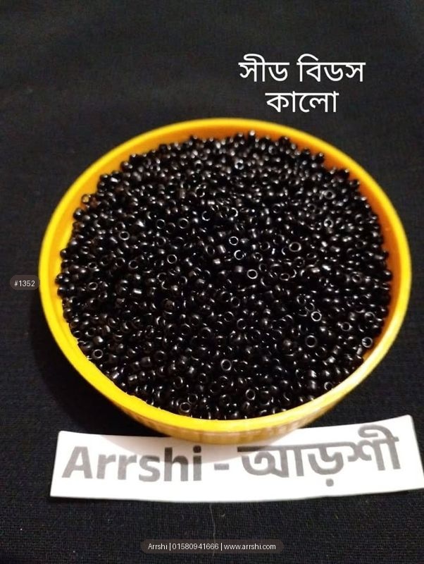বিডস - সীড - কালো