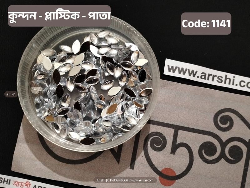 কুন্দন - প্লাস্টিক - পাতা