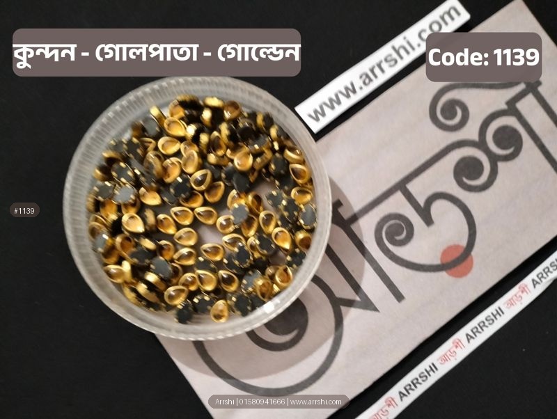 কুন্দন - গোলপাতা - গোল্ডেন