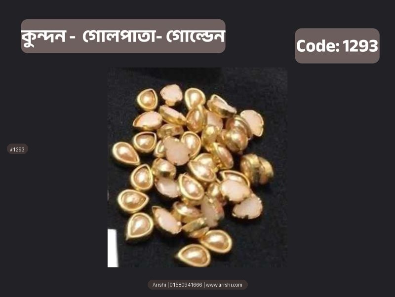 কুন্দন - গোলপাতা - গোল্ডেন