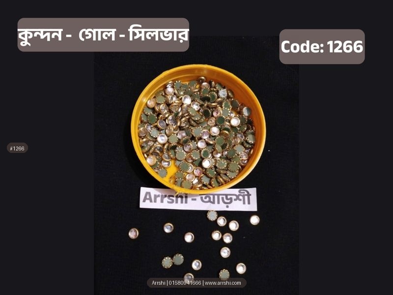 কুন্দন - গোল - সিলভার