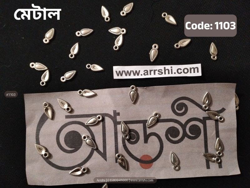 মেটাল - পাতা