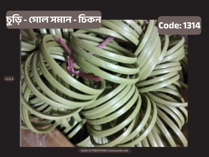 চুড়ির বেইজ - গোল সমান - চিকন