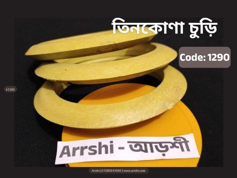 চুড়ির বেইজ - তিনকোনা