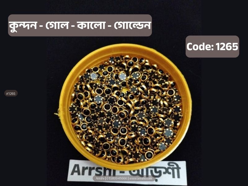 কুন্দন - গোল - কালো - গোল্ডেন
