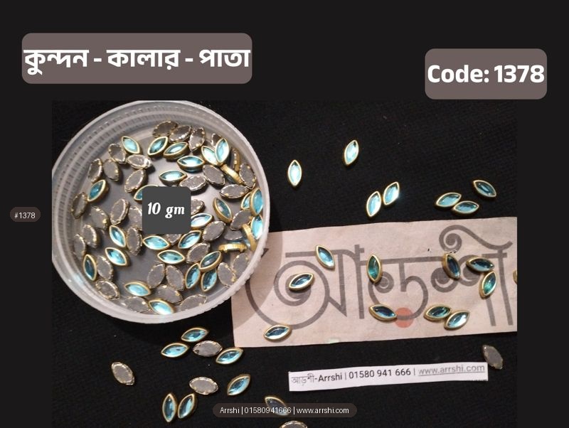 কুন্দন - কালার - পাতা