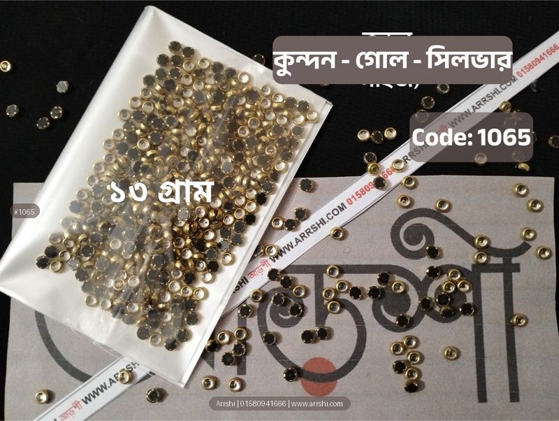 কুন্দন - গোল - সিলভার