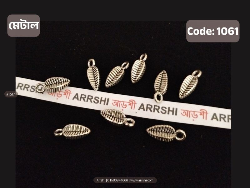 মেটাল - ধান