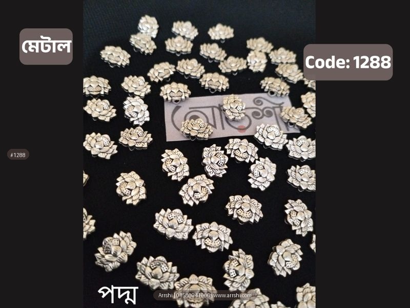 মেটাল - পদ্ম