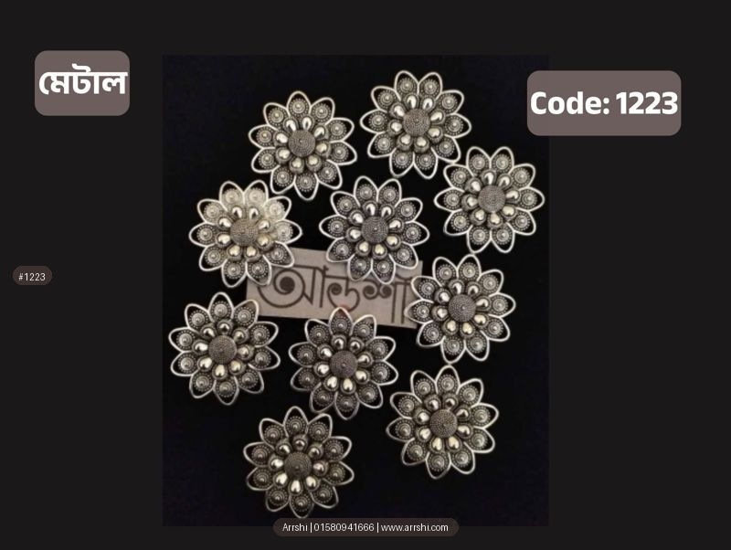 মেটাল - ফুল