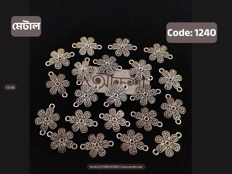 মেটাল - ফুল