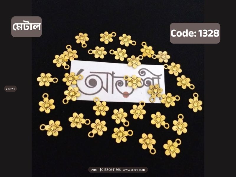 মেটাল - ফুল