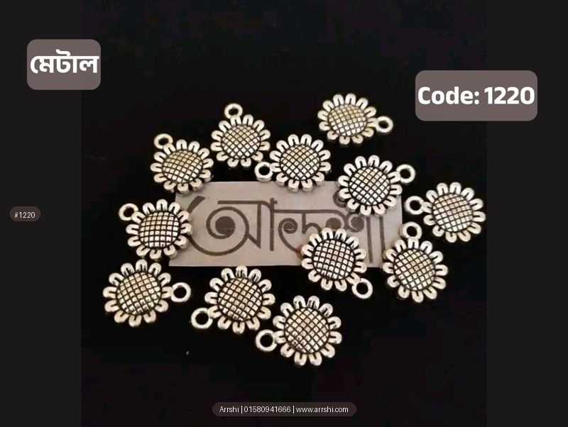 মেটাল - ফুল
