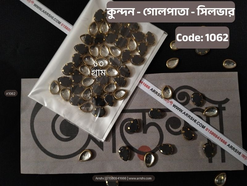 কুন্দন - গোলপাতা - সিলভার