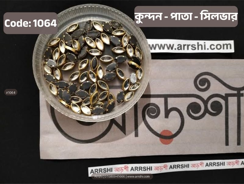 কুন্দন - পাতা - সিলভার