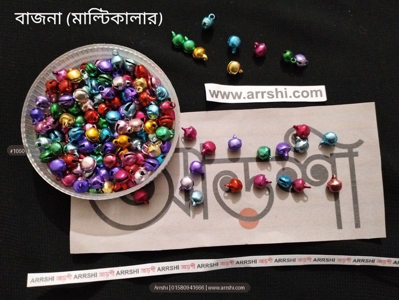 বাজনা - মাল্টিকালার