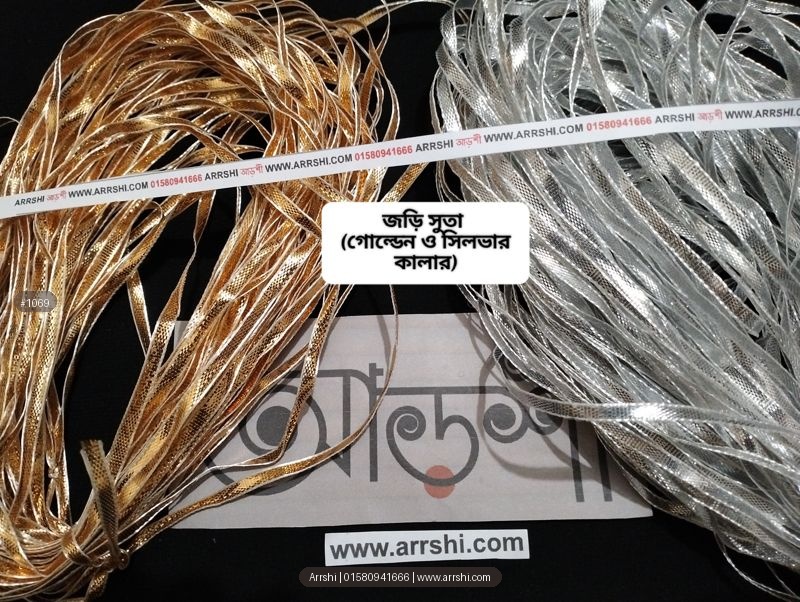 জরি ফিতা