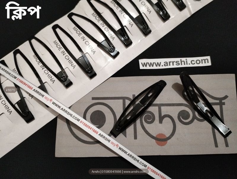 ক্লিপ - হেয়ার