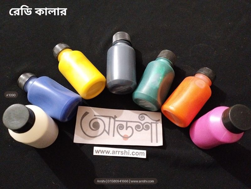 রেডি কালার (এক্রেলিক কালার)
