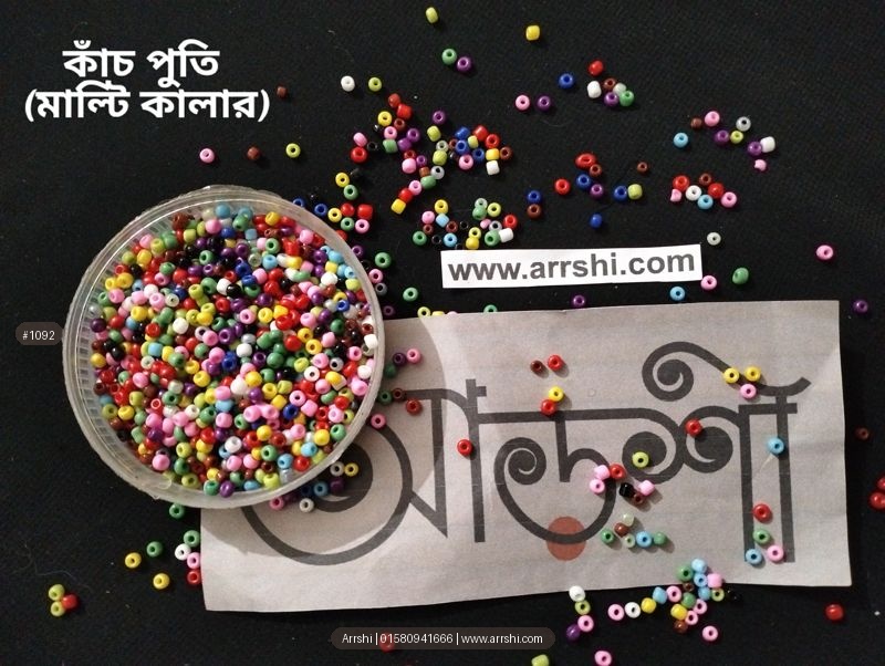 পুতি - কাঁচ - মাল্টি কালার