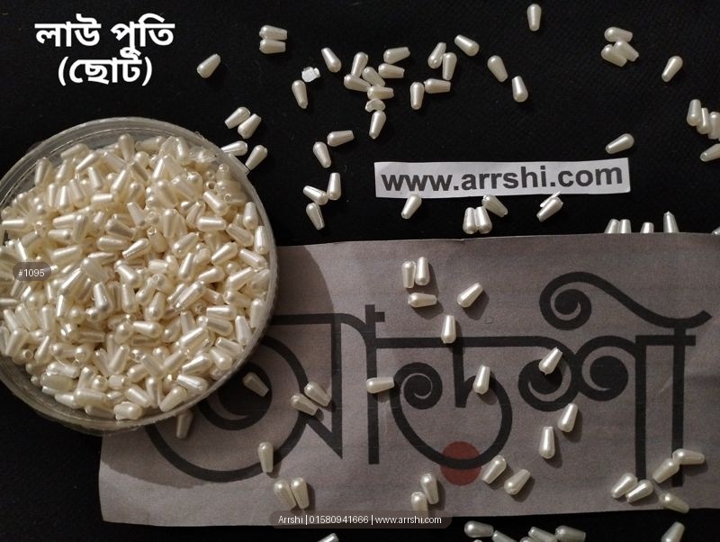 পুতি - ড্রপ / লাউ পুতি - ছোট