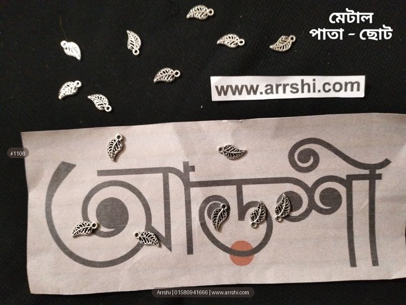 মেটাল - পাতা