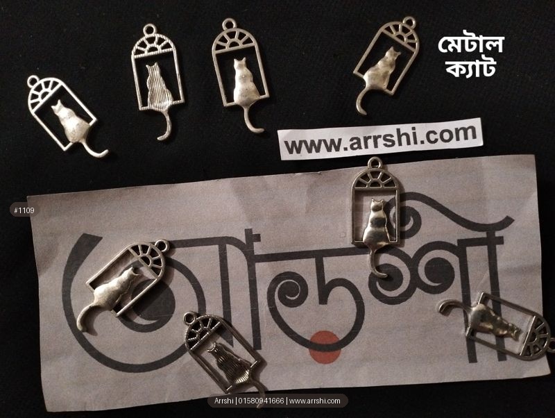 মেটাল - ক্যাট