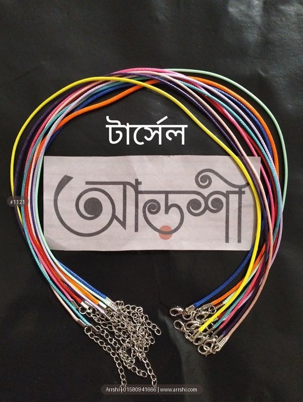 টার্সেল