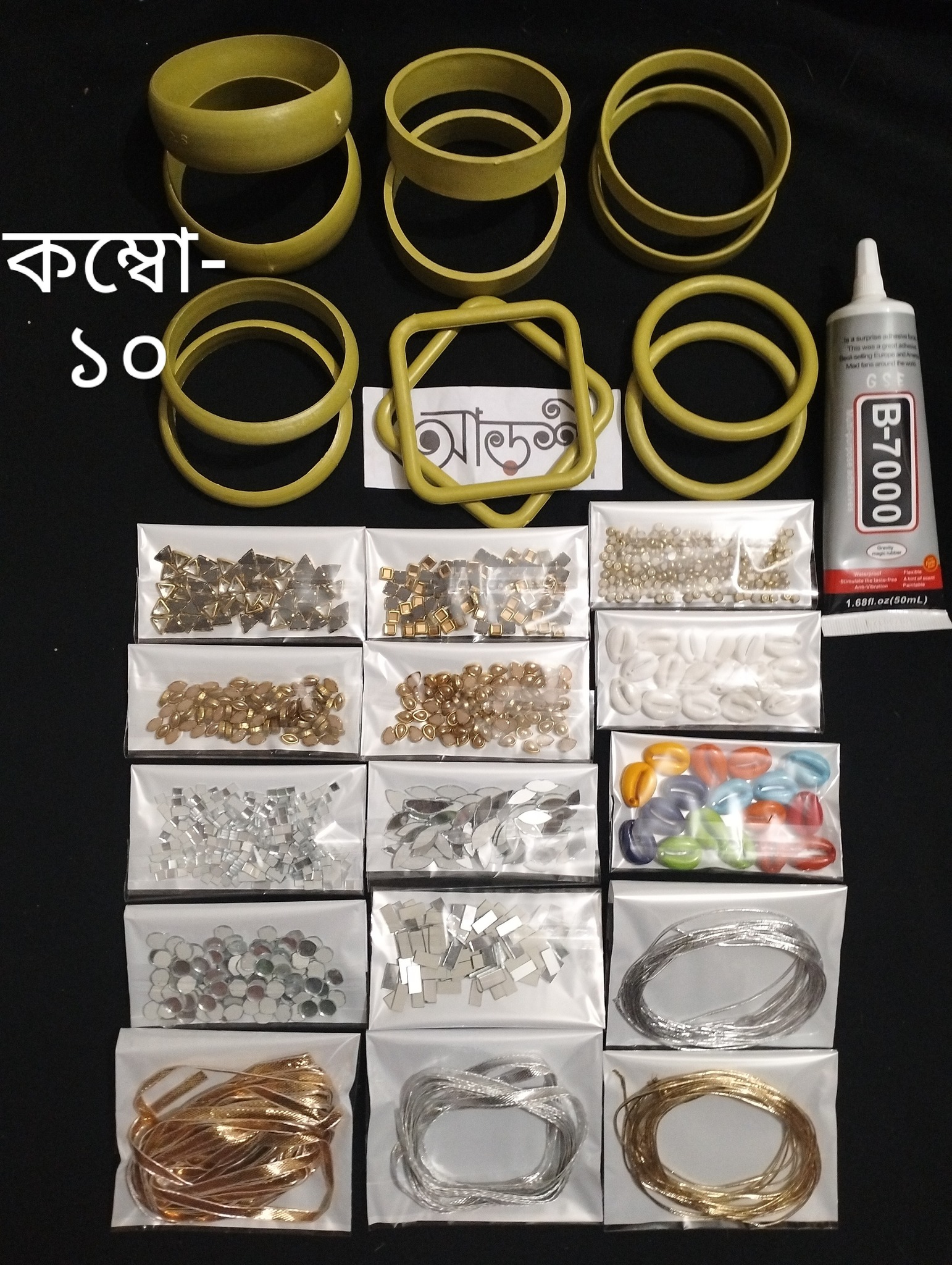 কম্বো-১০
