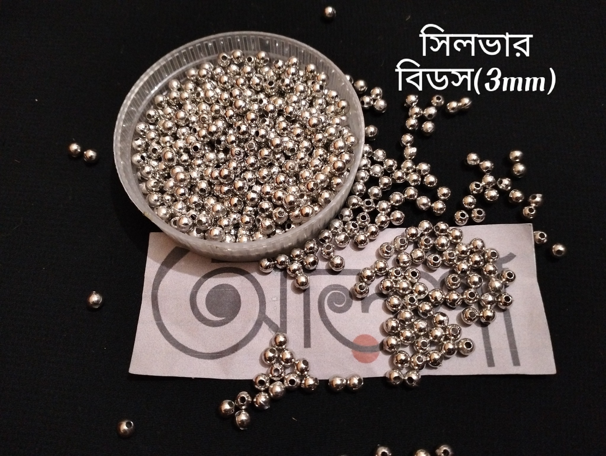 বিডস - সিলভার (৩ মিমি)