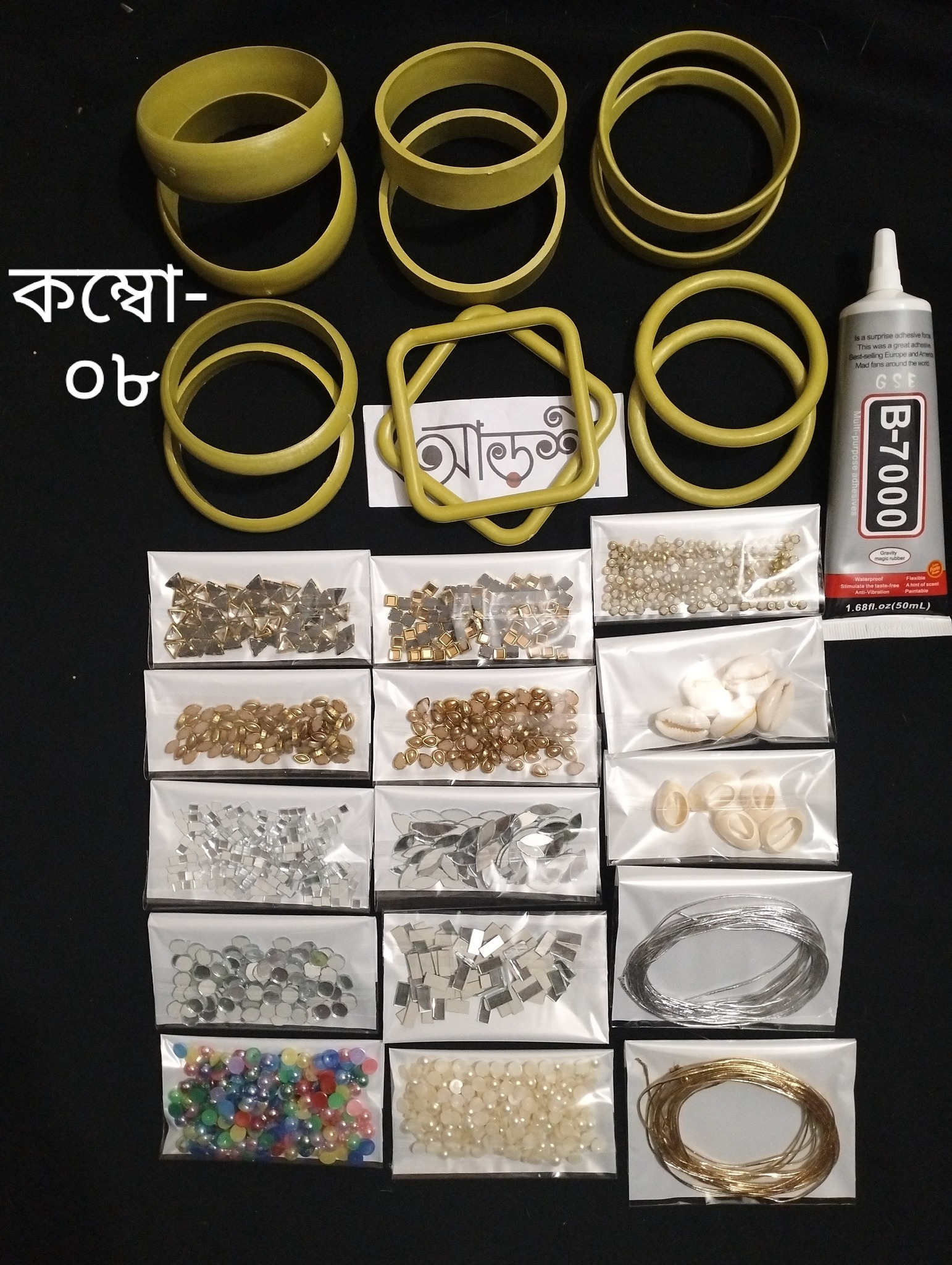 কম্বো-৮