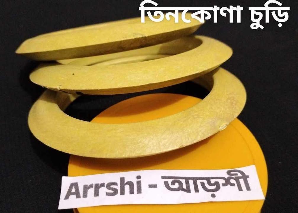 চুড়ির বেইজ - তিনকোণা