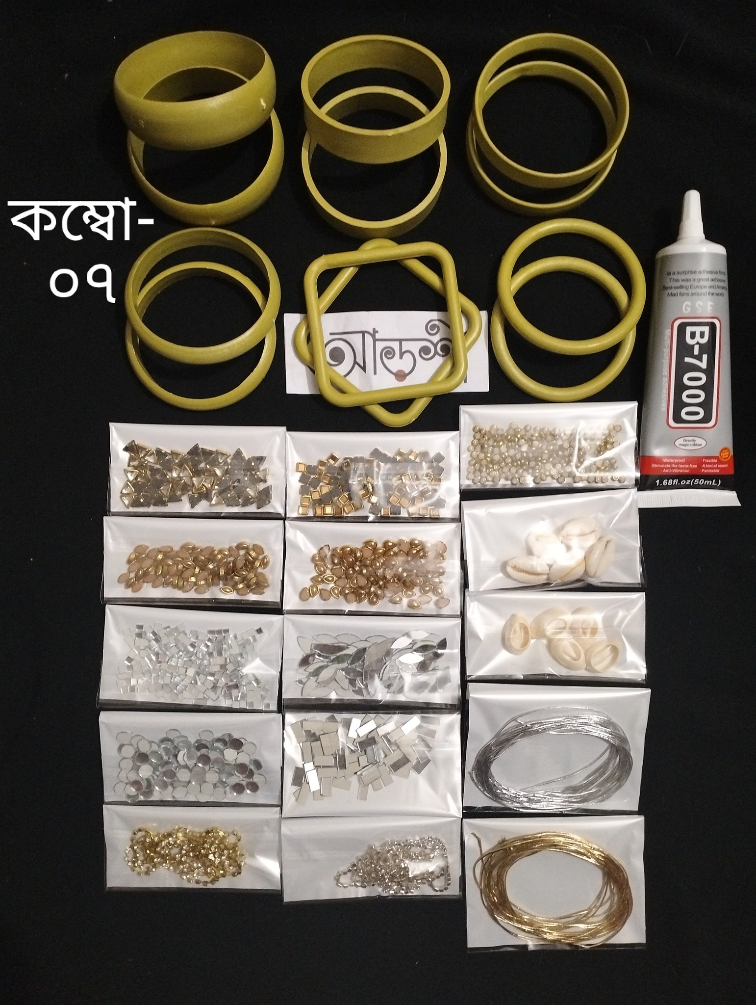 কম্বো-৭