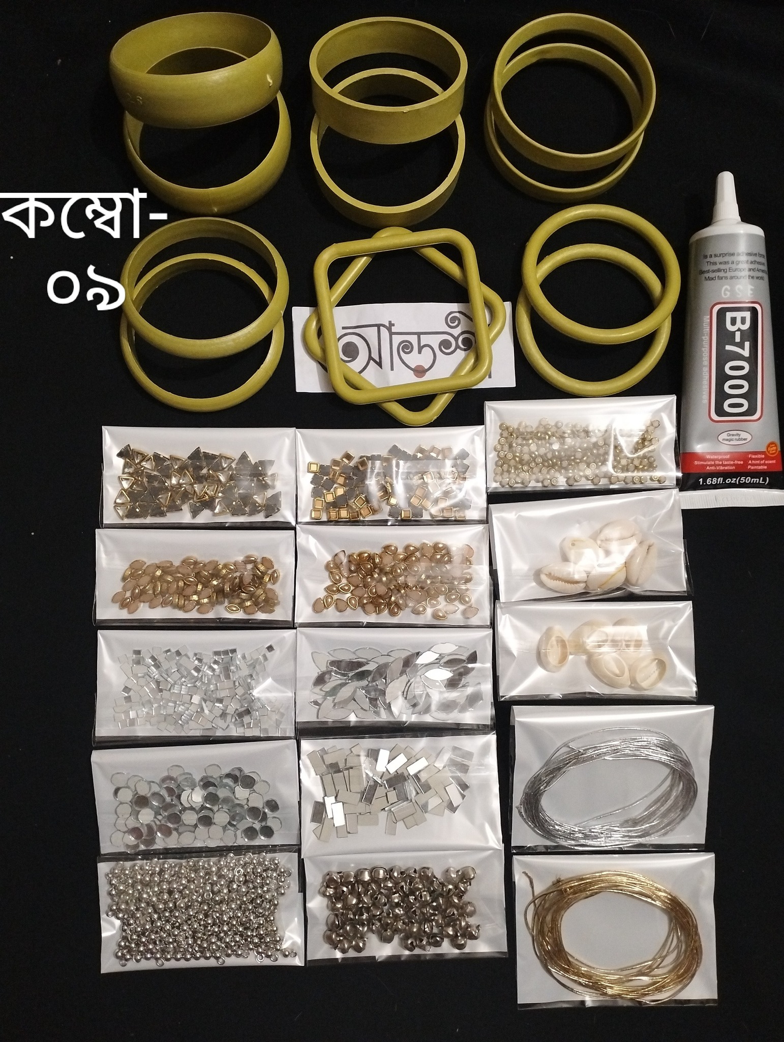 কম্বো-৯
