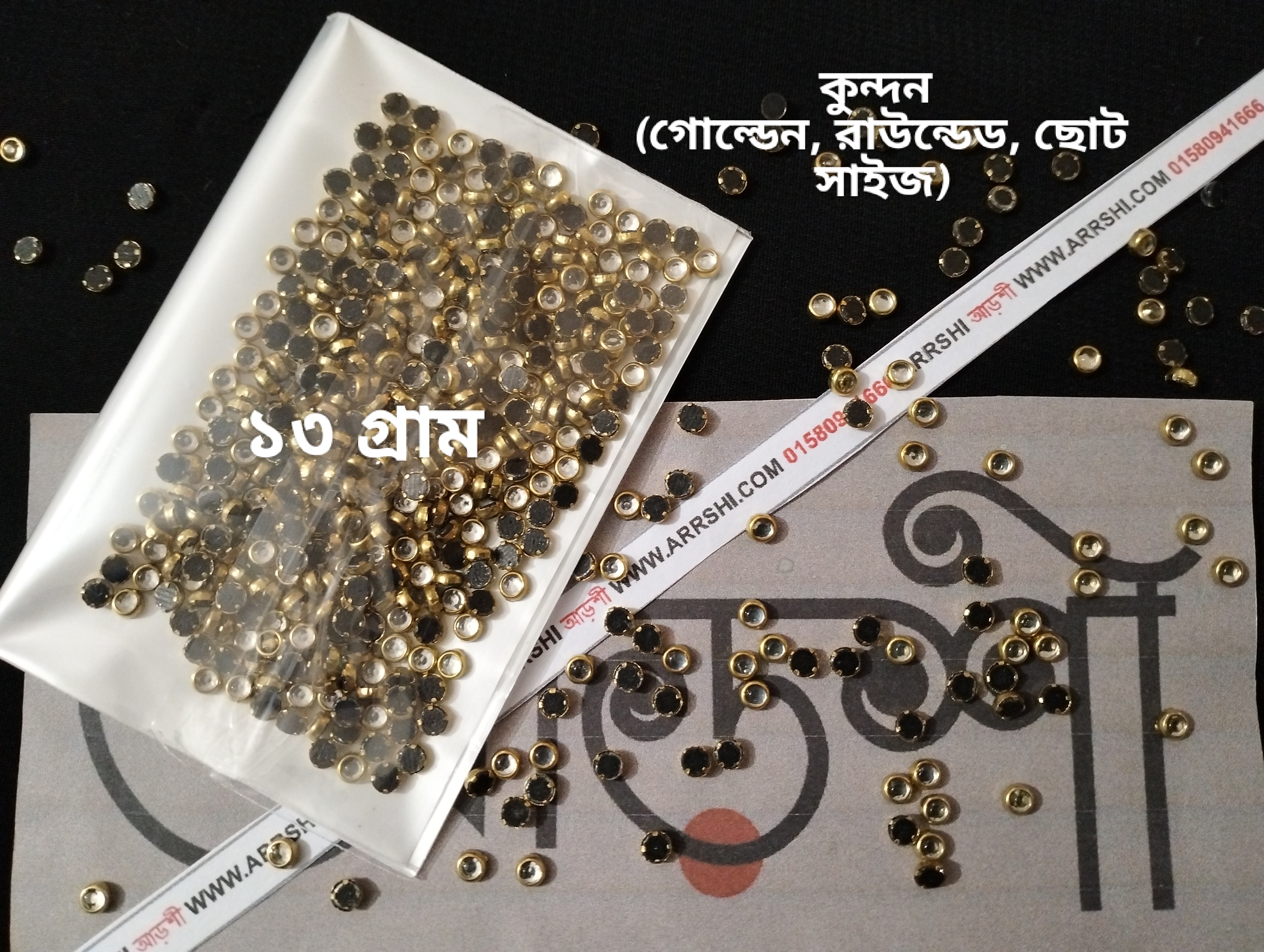 কুন্দন - গোল - সিলভার