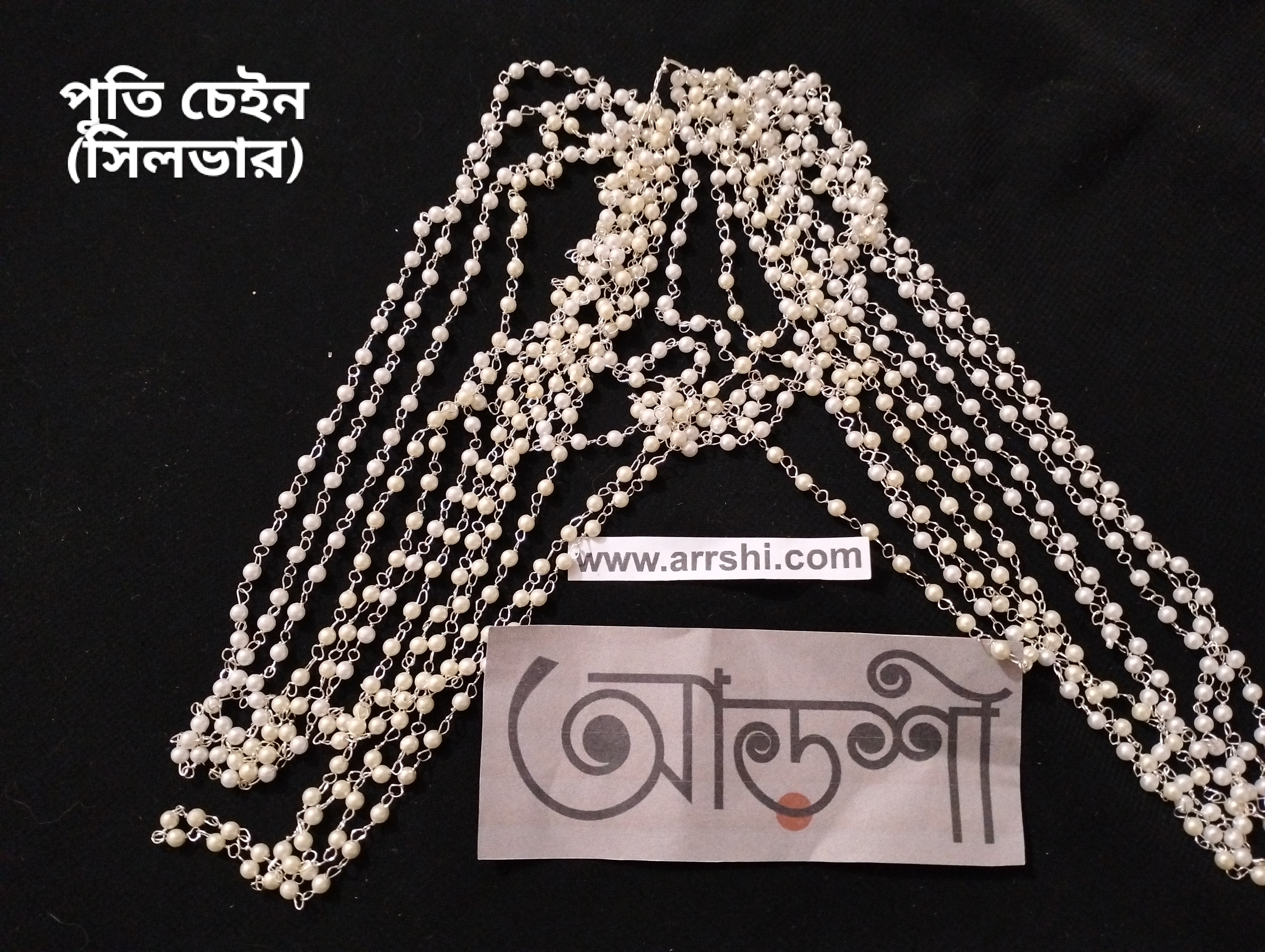 পুতি চেইন - সিলভার