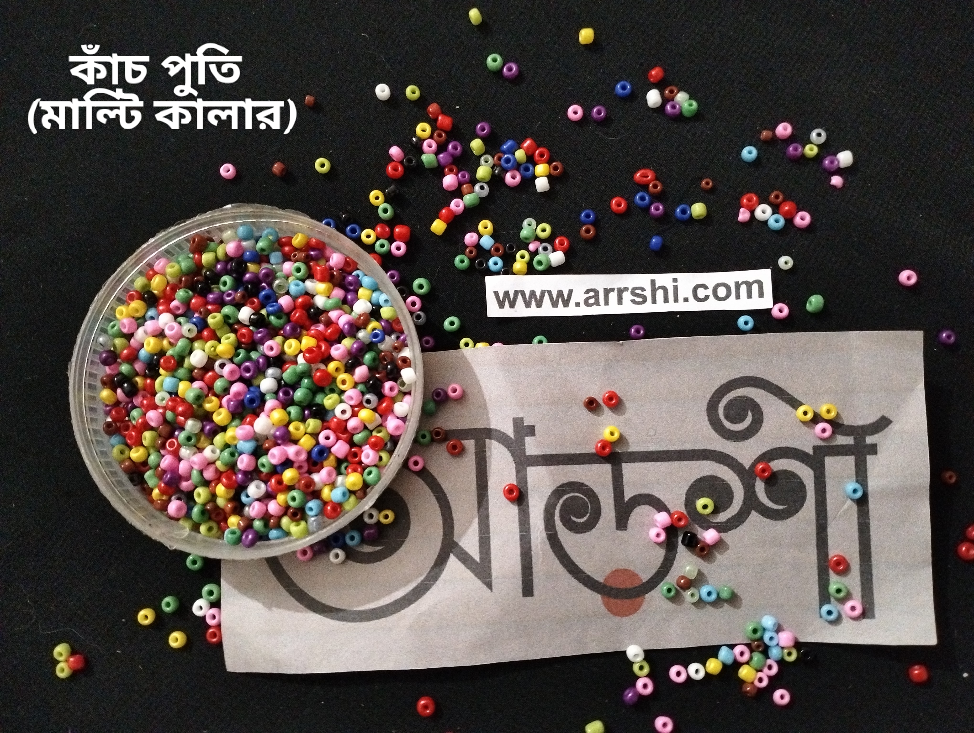 কাঁচ পুতি - মাল্টি কালার