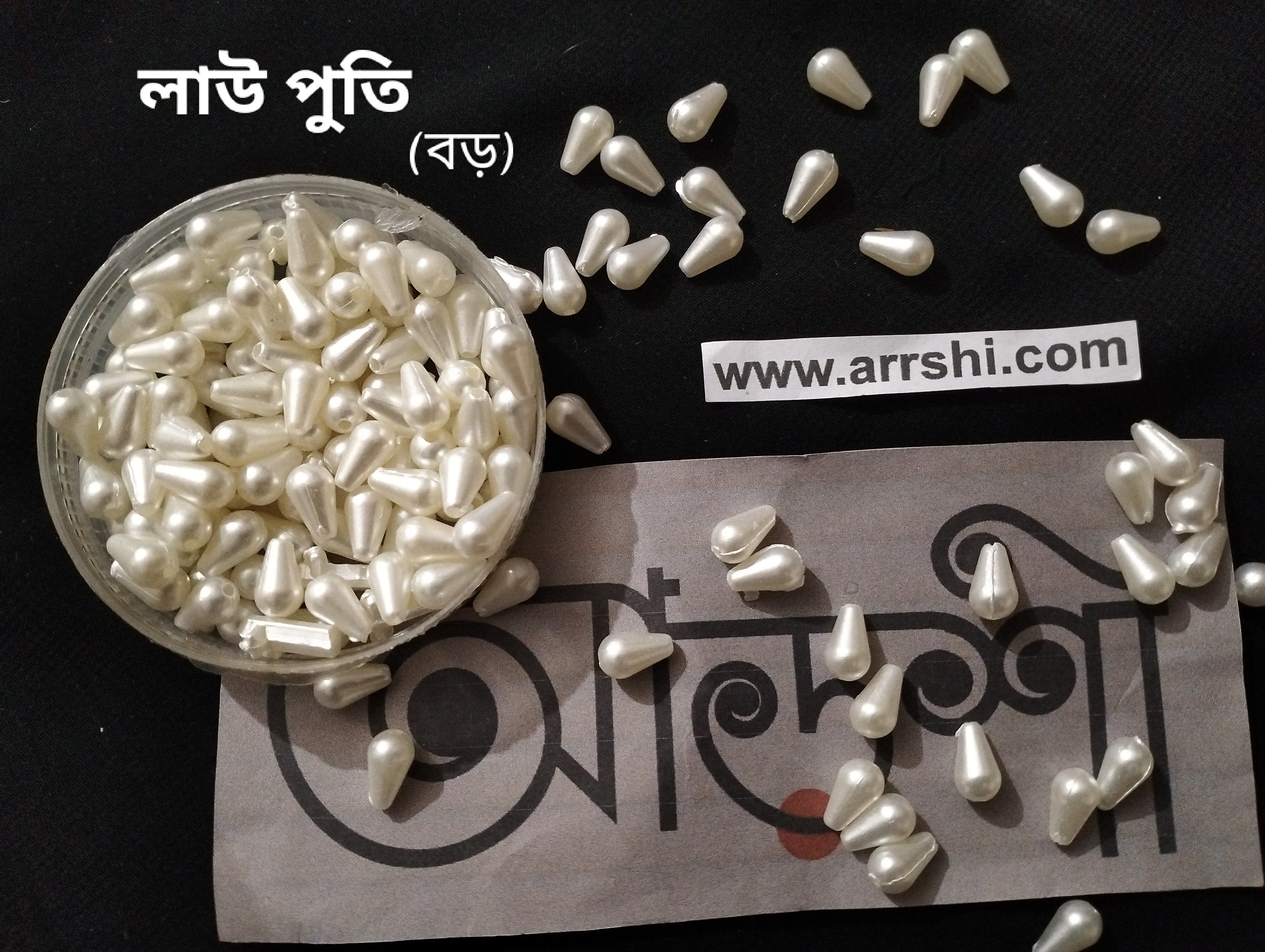 ড্রপ পুতি - বড়