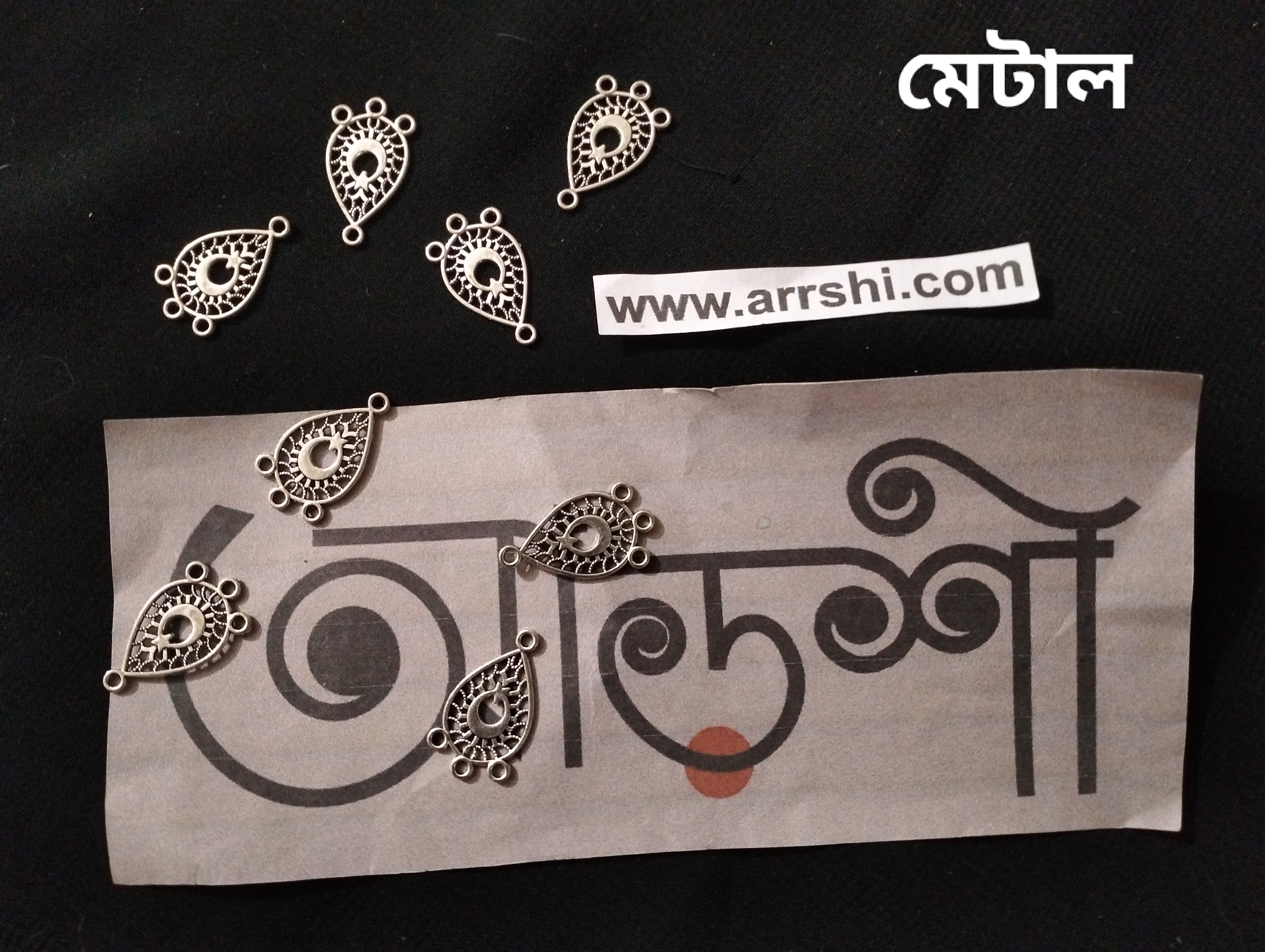 মেটাল
