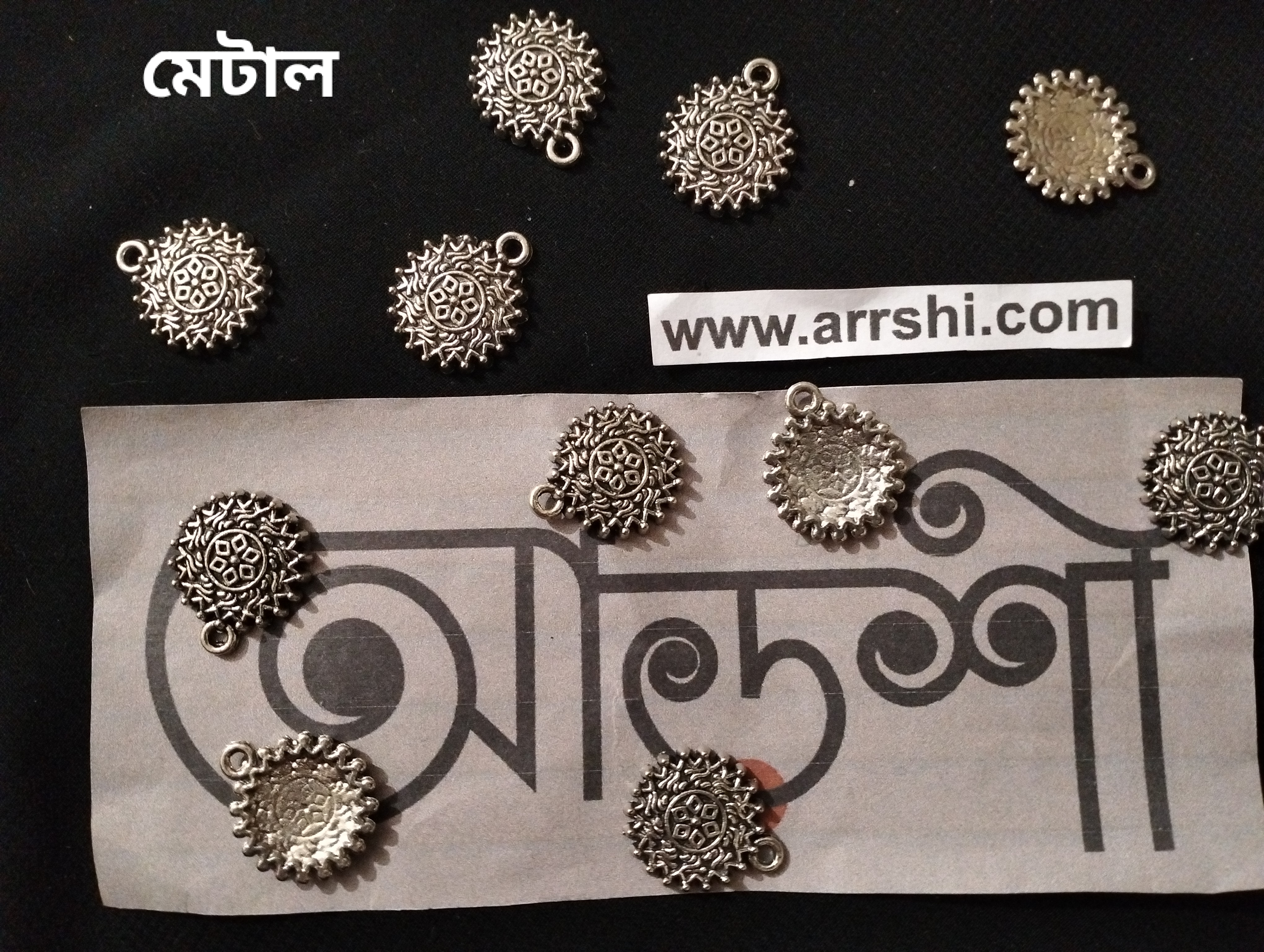 মেটাল