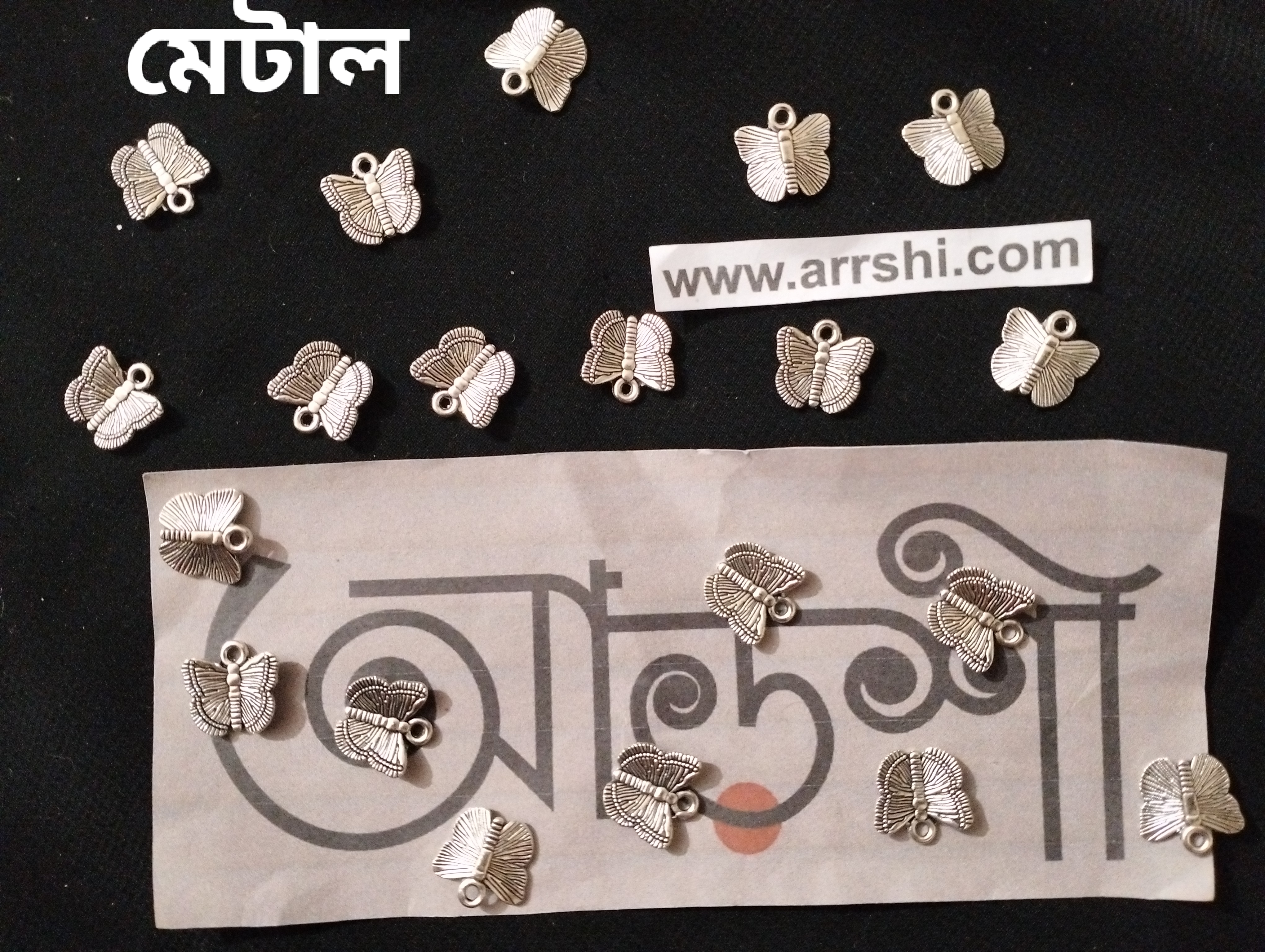 মেটাল - প্রজাপতি