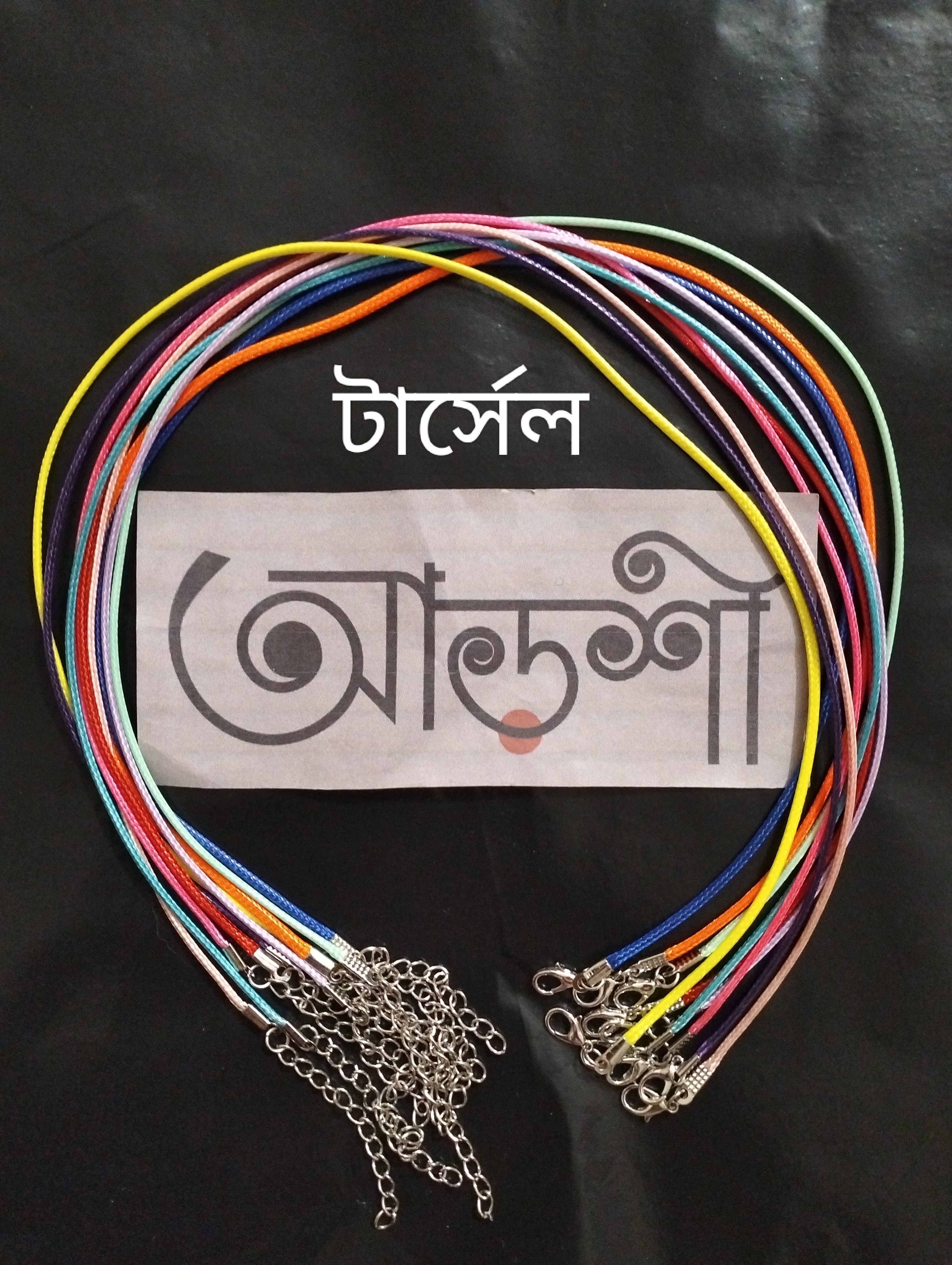 টার্সেল